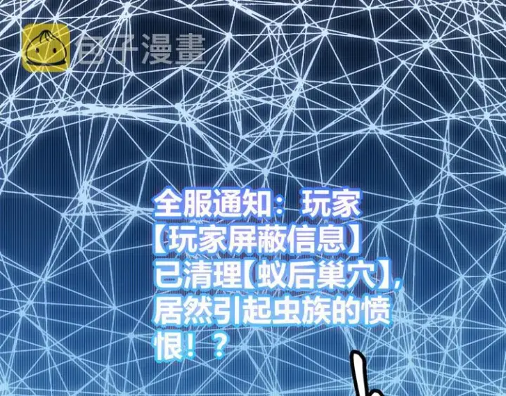 《我来自游戏》第七话 速通！蚁后洞穴！图209