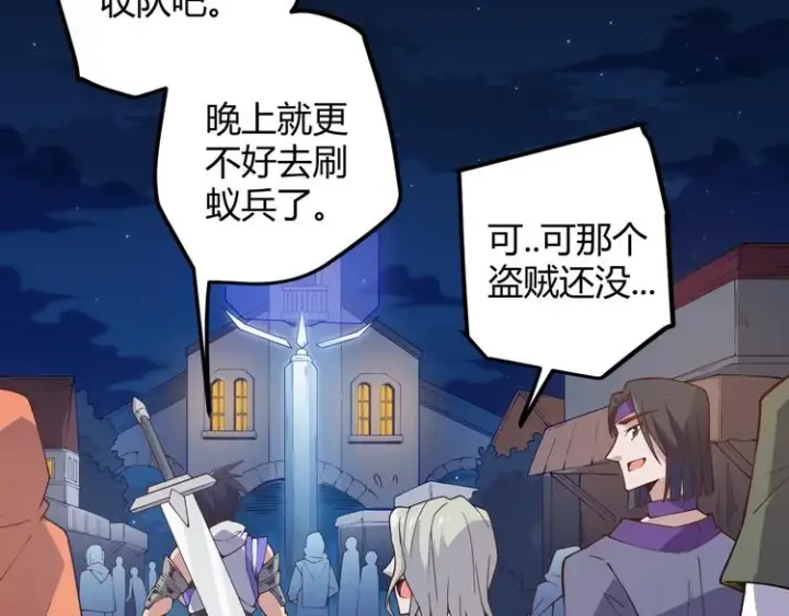 《我来自游戏》第七话 速通！蚁后洞穴！图21