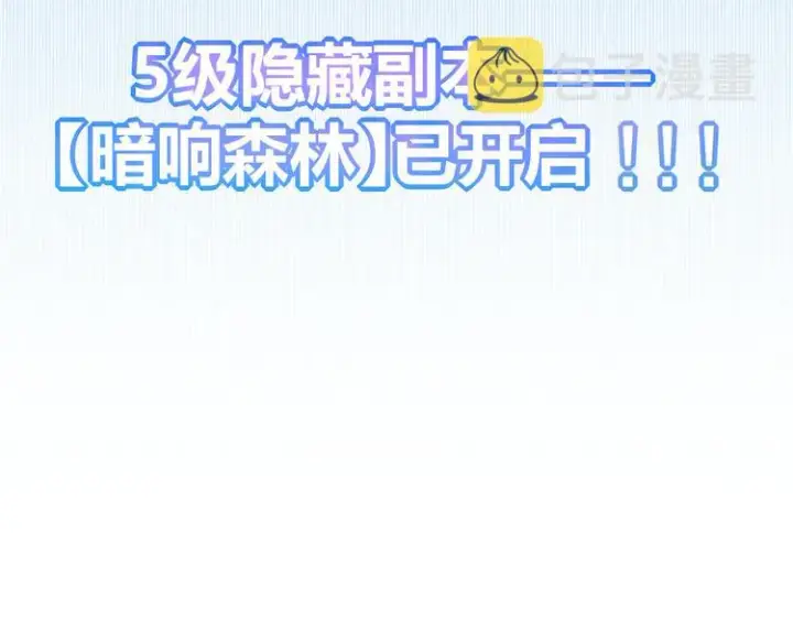 《我来自游戏》第七话 速通！蚁后洞穴！图212