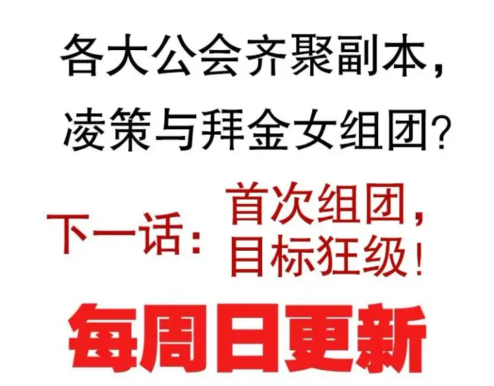 《我来自游戏》第七话 速通！蚁后洞穴！图215