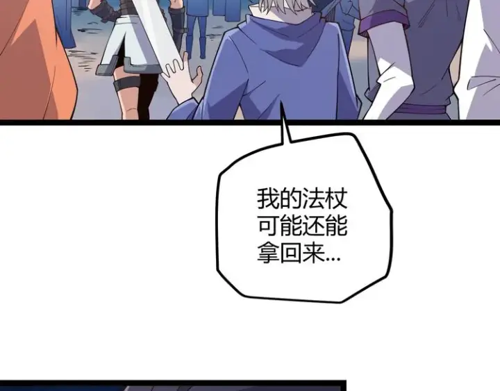 《我来自游戏》第七话 速通！蚁后洞穴！图22