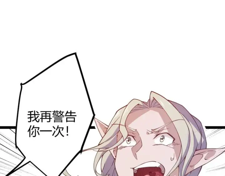 《我来自游戏》第七话 速通！蚁后洞穴！图25
