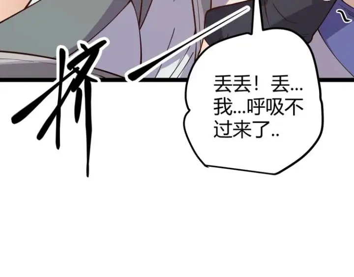 《我来自游戏》第七话 速通！蚁后洞穴！图32