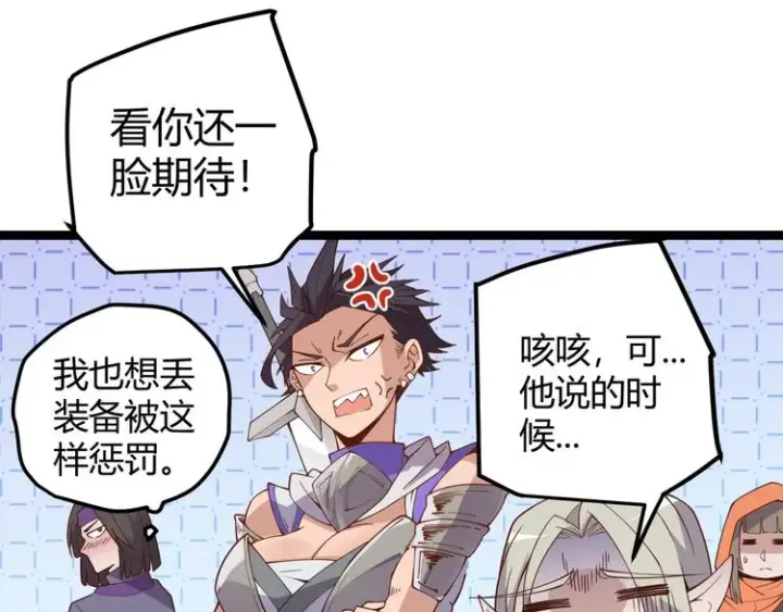 《我来自游戏》第七话 速通！蚁后洞穴！图35