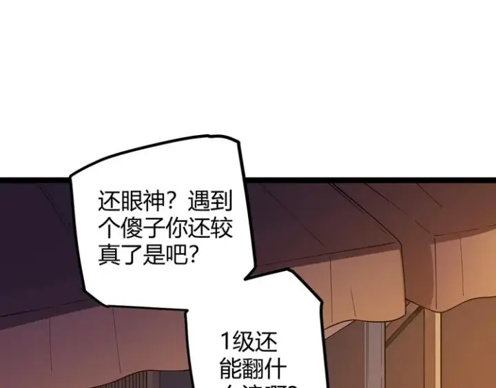 《我来自游戏》第七话 速通！蚁后洞穴！图38