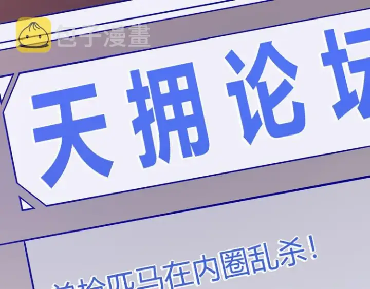 《我来自游戏》第七话 速通！蚁后洞穴！图42