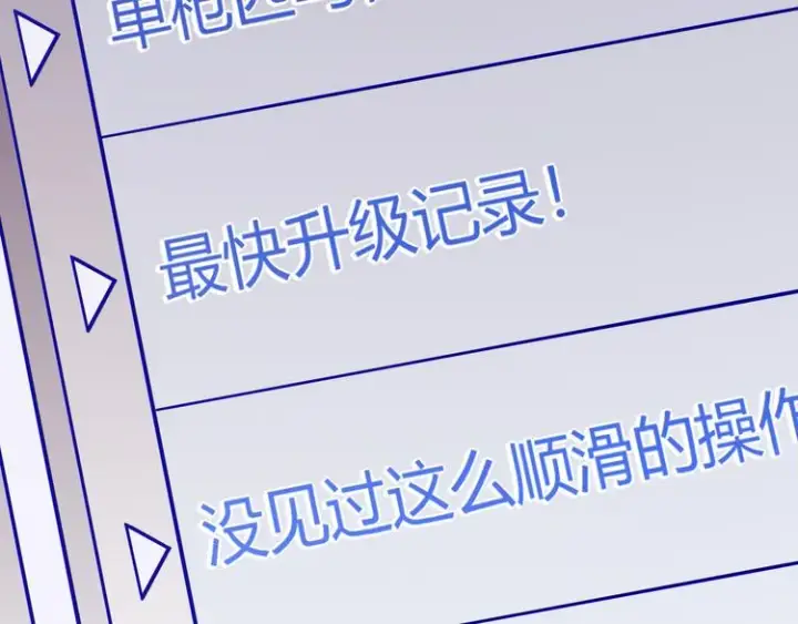 《我来自游戏》第七话 速通！蚁后洞穴！图43