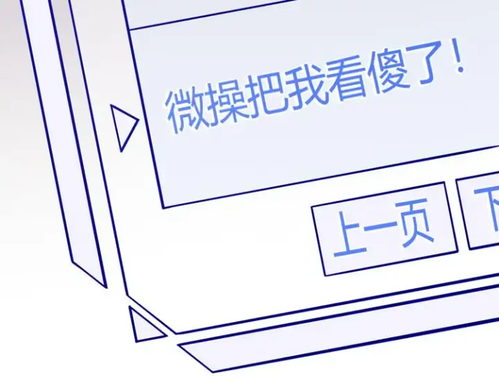 《我来自游戏》第七话 速通！蚁后洞穴！图44