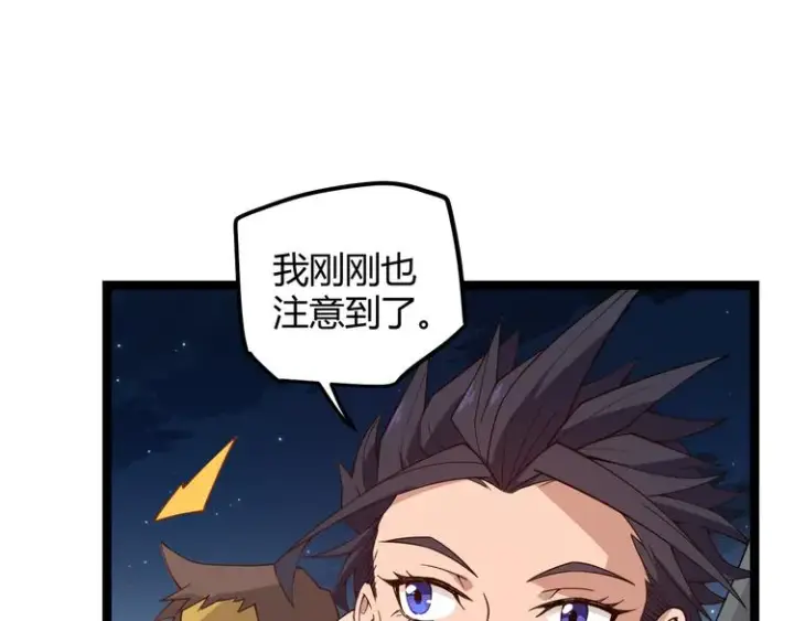《我来自游戏》第七话 速通！蚁后洞穴！图46