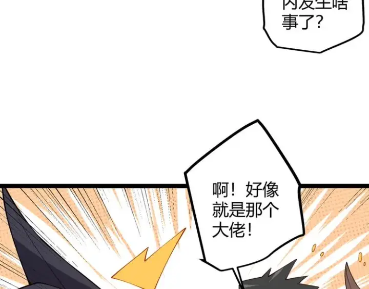 《我来自游戏》第七话 速通！蚁后洞穴！图48