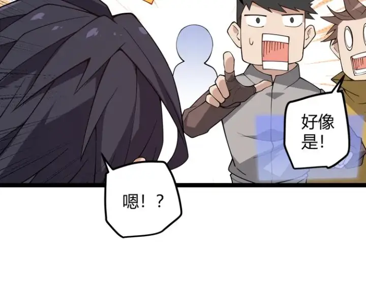 《我来自游戏》第七话 速通！蚁后洞穴！图49