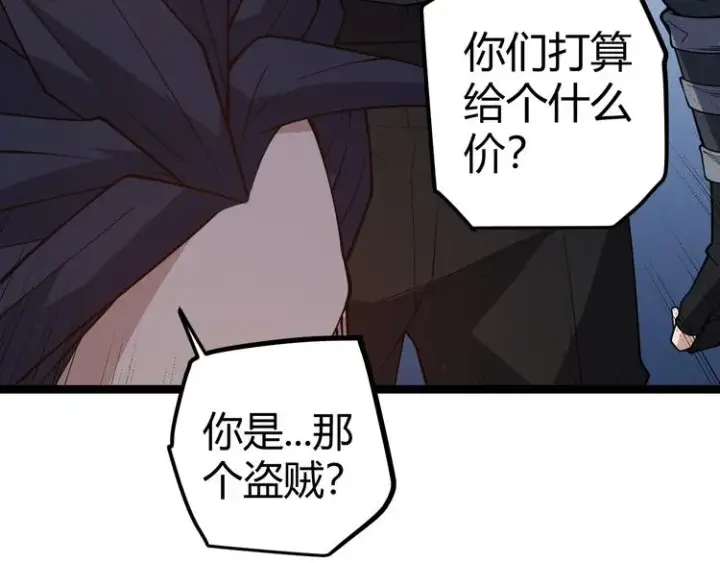《我来自游戏》第七话 速通！蚁后洞穴！图54