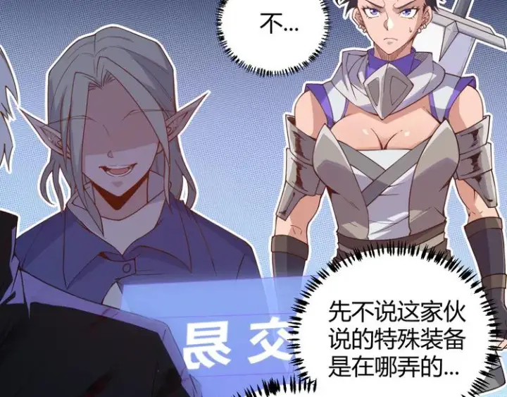 《我来自游戏》第七话 速通！蚁后洞穴！图62