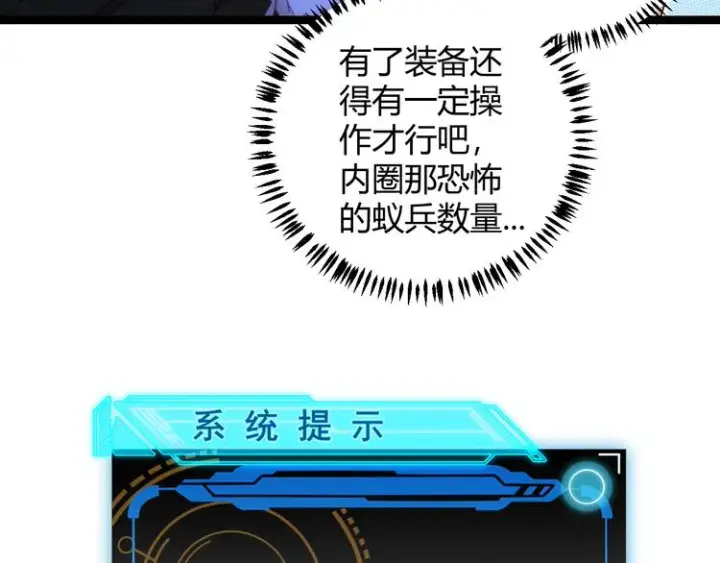 《我来自游戏》第七话 速通！蚁后洞穴！图63