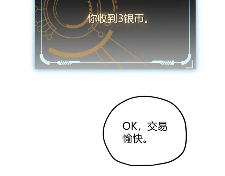 《我来自游戏》第七话 速通！蚁后洞穴！图64
