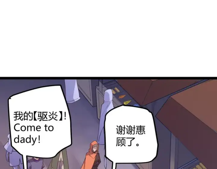 《我来自游戏》第七话 速通！蚁后洞穴！图66