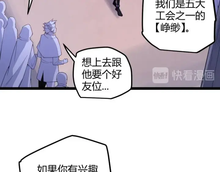 《我来自游戏》第七话 速通！蚁后洞穴！图68