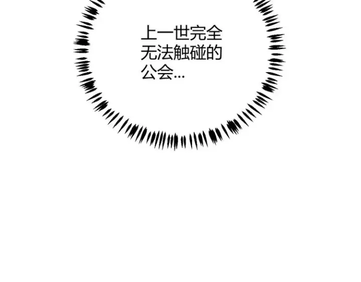 《我来自游戏》第七话 速通！蚁后洞穴！图71