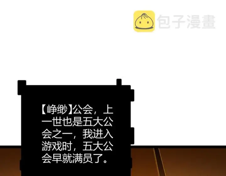 《我来自游戏》第七话 速通！蚁后洞穴！图73
