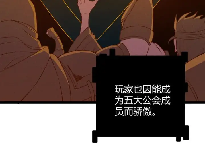 《我来自游戏》第七话 速通！蚁后洞穴！图75