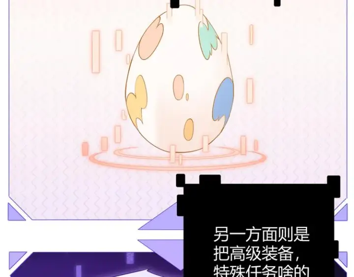 《我来自游戏》第七话 速通！蚁后洞穴！图77