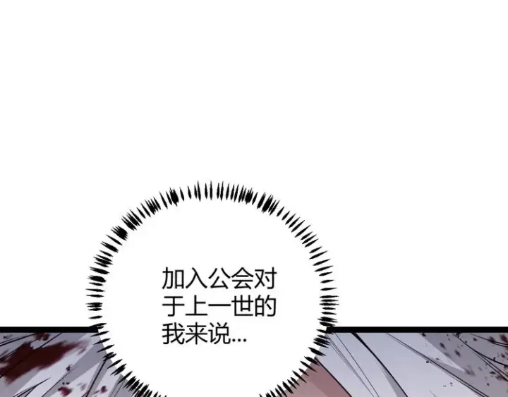 《我来自游戏》第七话 速通！蚁后洞穴！图83