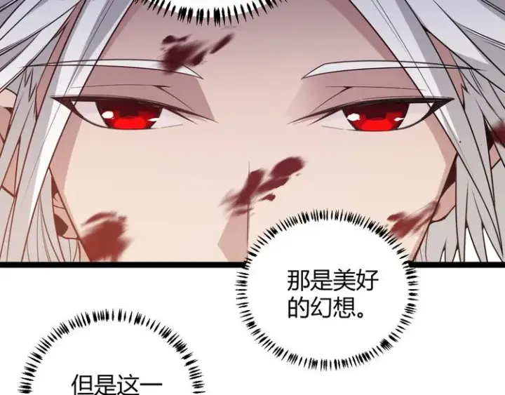 《我来自游戏》第七话 速通！蚁后洞穴！图84