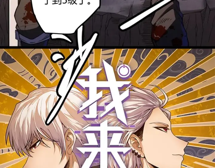 《我来自游戏》第七话 速通！蚁后洞穴！图9
