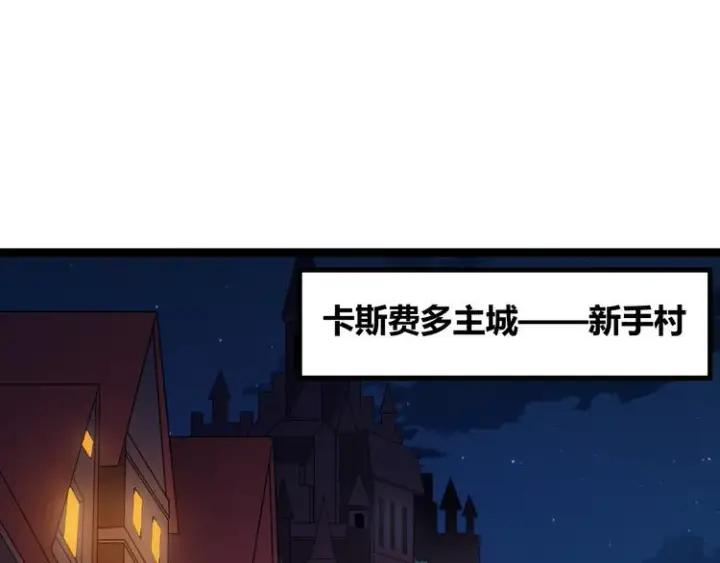 《我来自游戏》第七话 速通！蚁后洞穴！图92