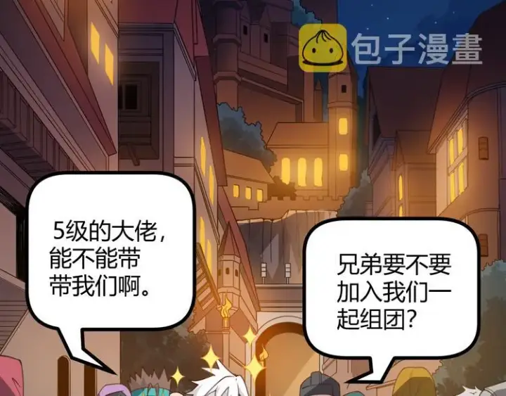 《我来自游戏》第七话 速通！蚁后洞穴！图93