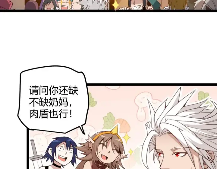 《我来自游戏》第七话 速通！蚁后洞穴！图94