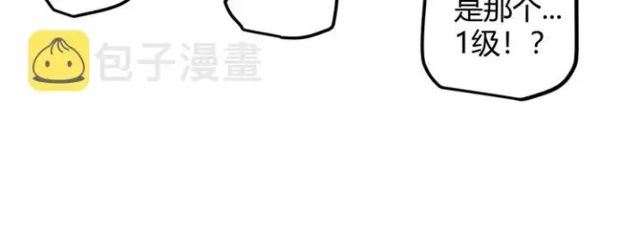 《我来自游戏》第七话 速通！蚁后洞穴！图99