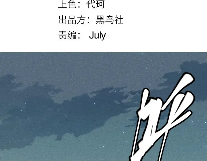 《我来自游戏》第61话 一场炎舞图10