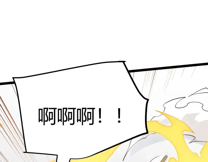 《我来自游戏》第61话 一场炎舞图101