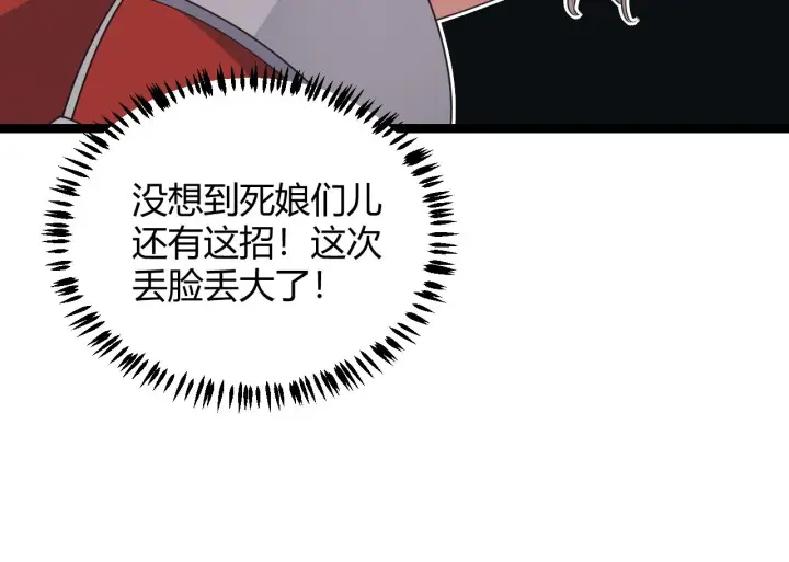 《我来自游戏》第61话 一场炎舞图135