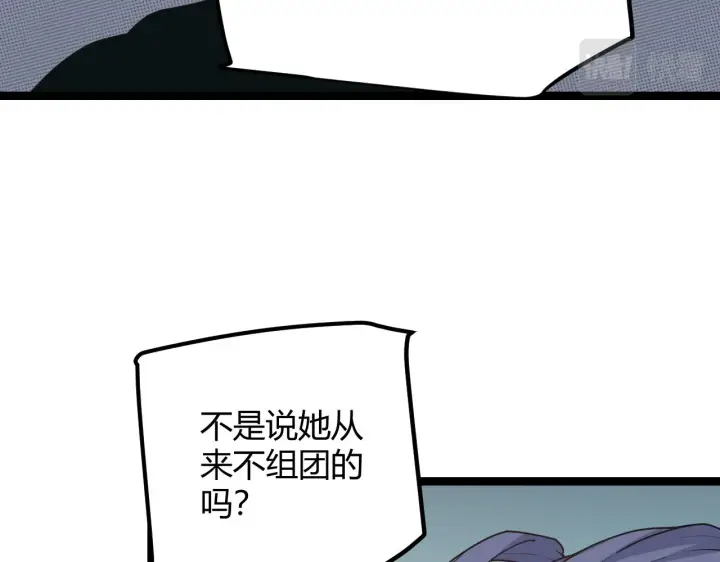 《我来自游戏》第61话 一场炎舞图14
