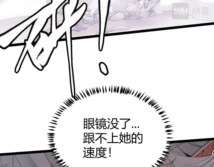 《我来自游戏》第61话 一场炎舞图147