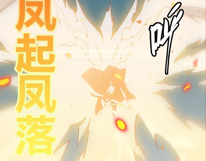 《我来自游戏》第61话 一场炎舞图153