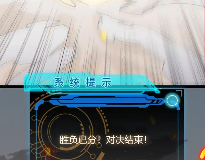 《我来自游戏》第61话 一场炎舞图161