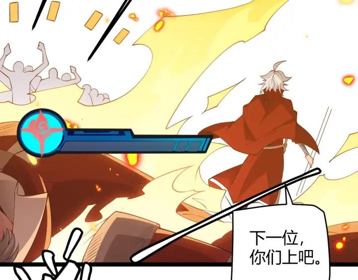 《我来自游戏》第61话 一场炎舞图165