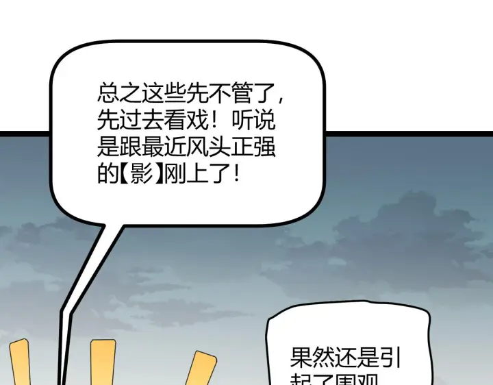 《我来自游戏》第61话 一场炎舞图17
