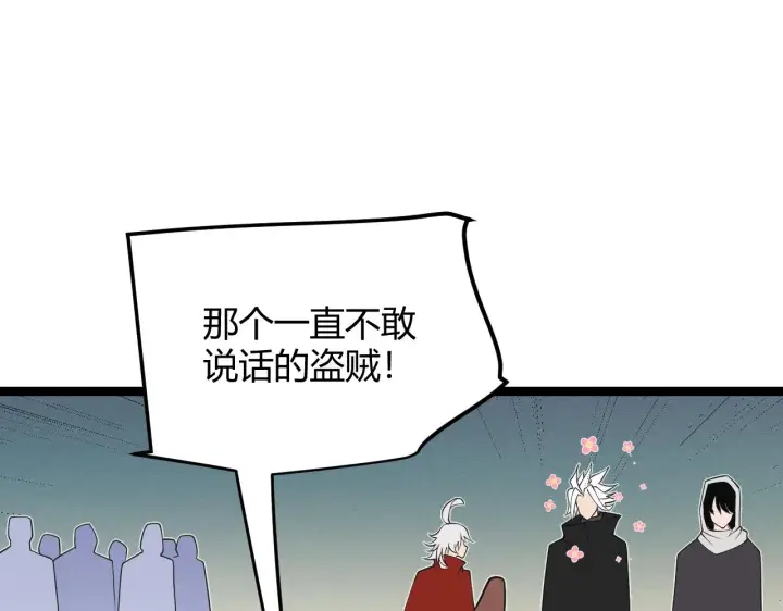 《我来自游戏》第61话 一场炎舞图181
