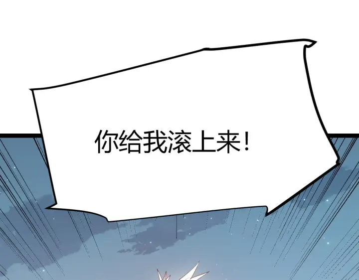 《我来自游戏》第61话 一场炎舞图184