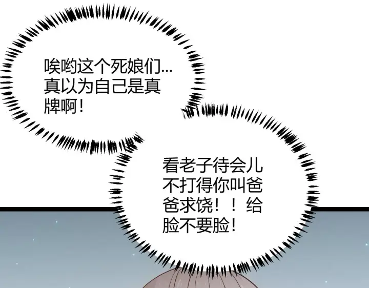 《我来自游戏》第61话 一场炎舞图30