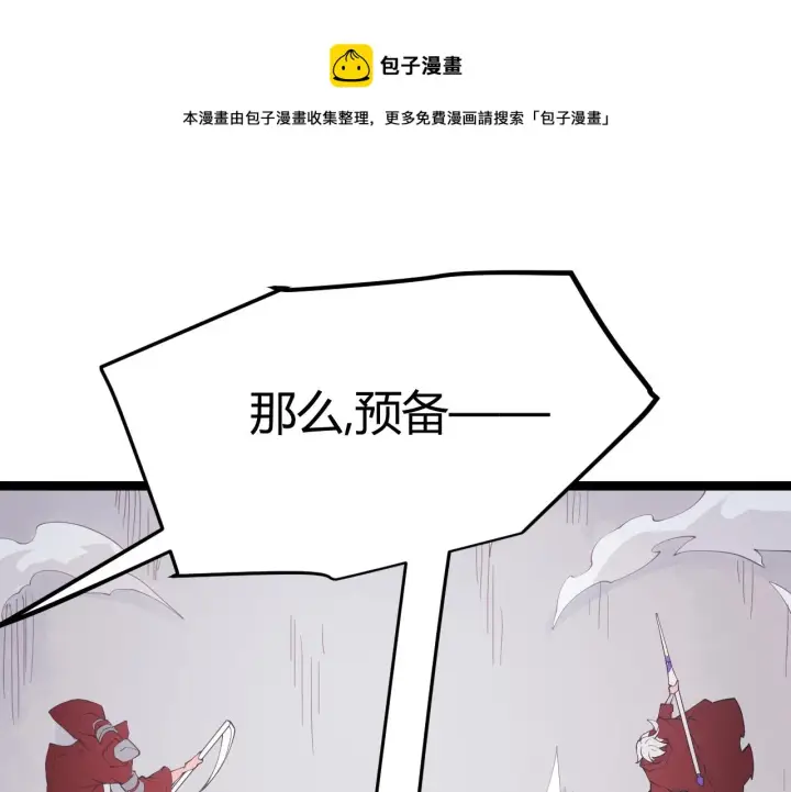 《我来自游戏》第61话 一场炎舞图34