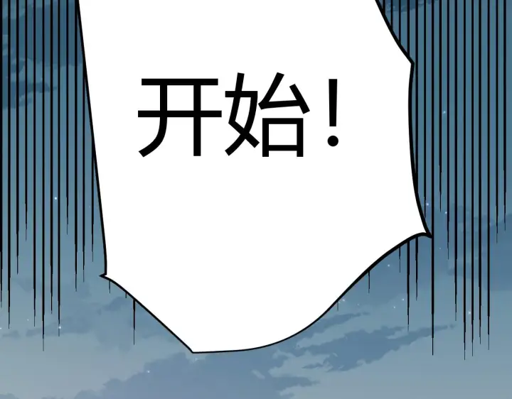 《我来自游戏》第61话 一场炎舞图36