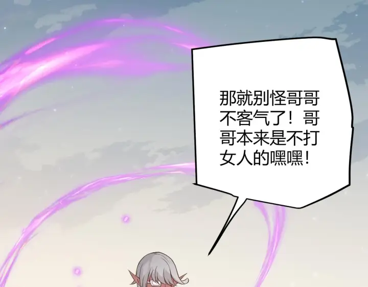 《我来自游戏》第61话 一场炎舞图37