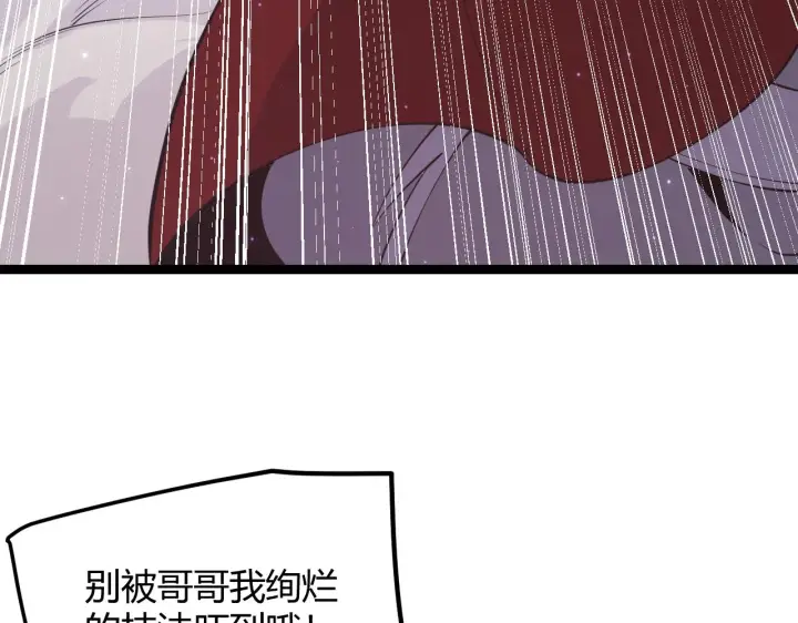 《我来自游戏》第61话 一场炎舞图41