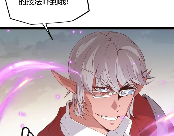 《我来自游戏》第61话 一场炎舞图42
