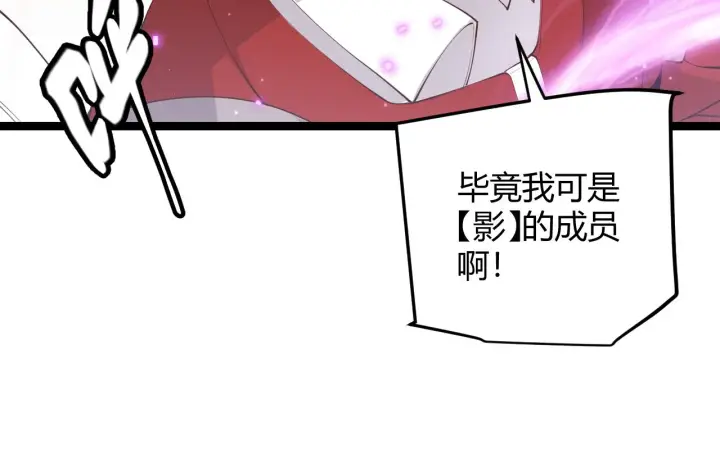 《我来自游戏》第61话 一场炎舞图43